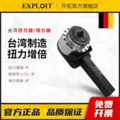 开 拓台湾制造扭力倍增器扭矩倍增器扭矩放大器力矩放大器增力扳