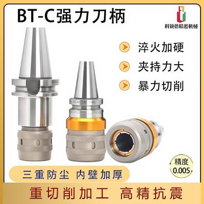 数控刀柄BT40-SC32强力刀柄BT30BT50加工中心重切削强力刀柄