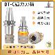 数控刀柄BT40 SC32强力刀柄BT30BT50加工中心重切削强力刀柄