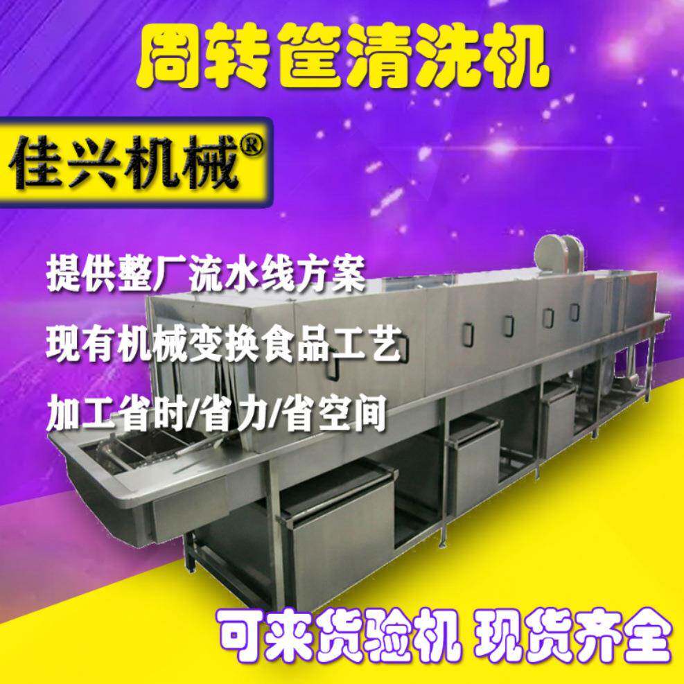 全自动高压喷淋洗筐机鸡蛋周转筐托盘牛奶桶塑料桶四面喷淋清洗