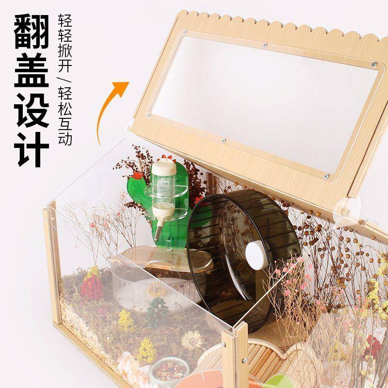 观星仓鼠笼子超大别墅60金丝熊饲养箱用品送别墅亚克力窝新款包邮