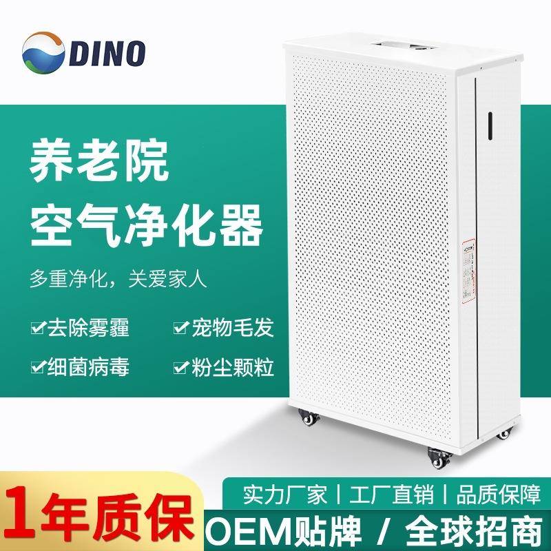 缔诺空气净化器养老院敬老院月子中心除甲醛去异味紫外线消毒