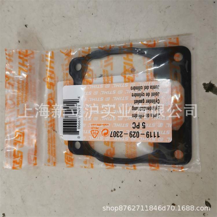 适配STIHL斯蒂尔MS382油锯伐木锯汽缸垫缸体垫1119 029 2307