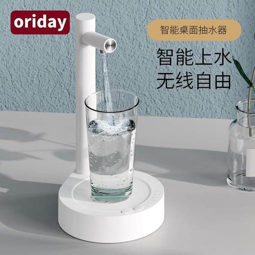 新款智能电动抽水器桶装水饮水桶自动家用桌面无线上水器充电