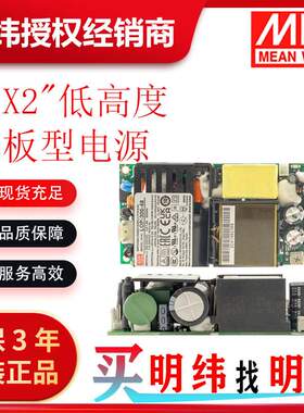 明纬电源 LOP-300-12V~54V DC电压可选  4x2 低高度 基板型电源供