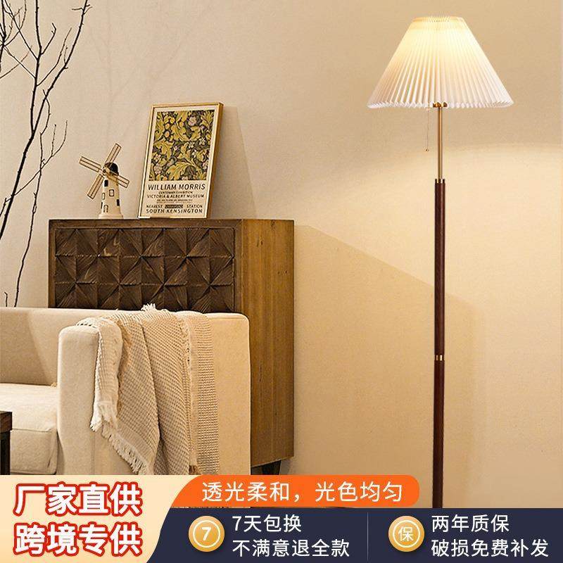落地灯客厅高级感胡桃木复古氛围地灯卧室百褶床头灯美式民宿台灯