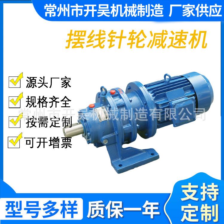 卧式摆线针轮减速机配件B/X系列BWD/XWD摆线针轮减速器变速机