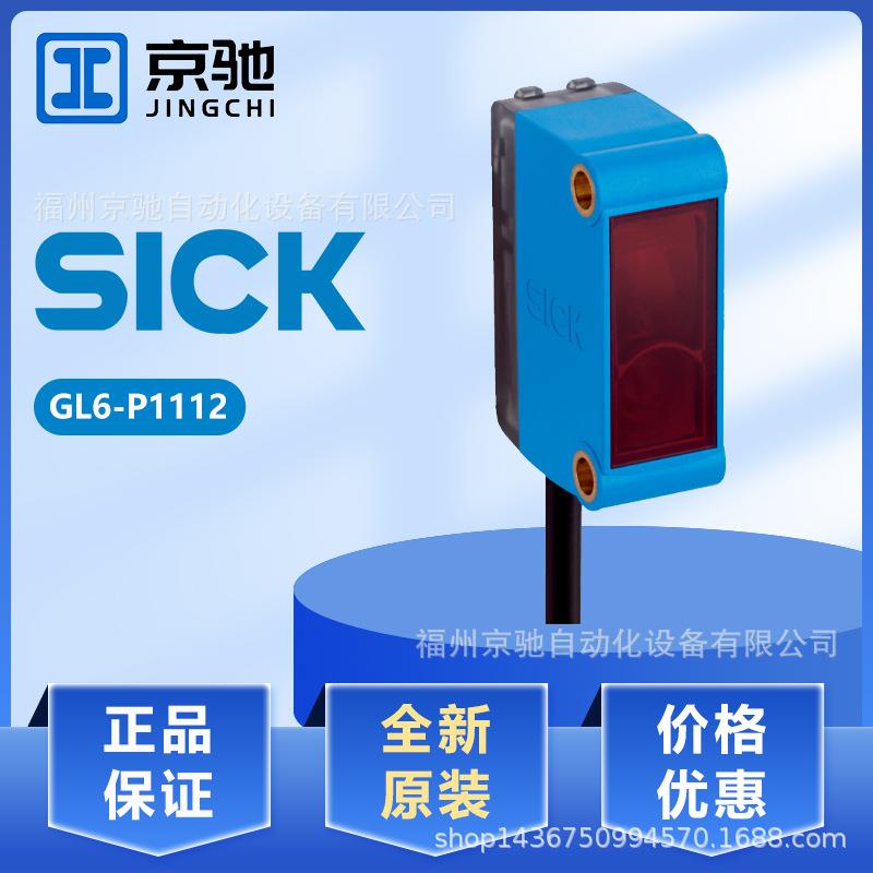 现货GL6-P1112GL6-N1112GL6-N1211GL6G-P1212GSE6-P4112