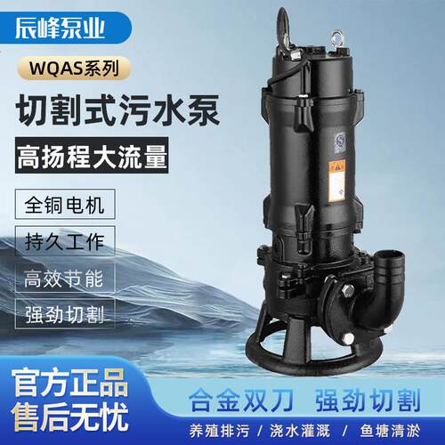 切割式污水泵抽粪泥浆养殖场抽粪泵380v三相220V家用排污泵