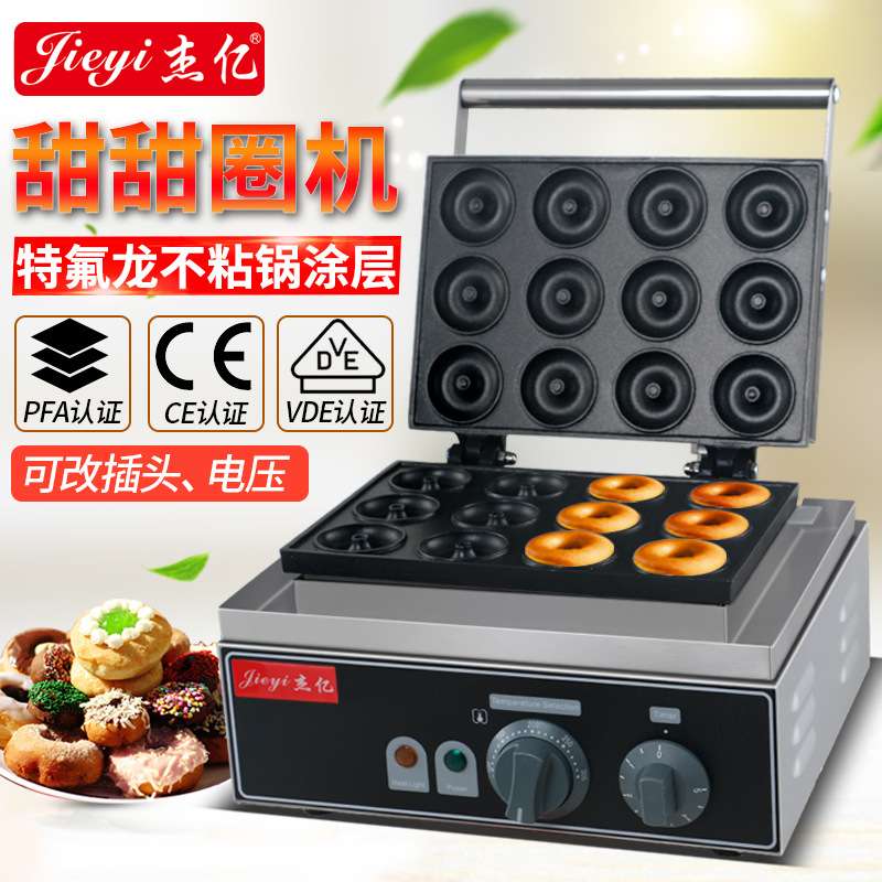 杰亿十二格圆圆酥商用甜甜圈六格圆圆酥烤饼机五格香酥机直批