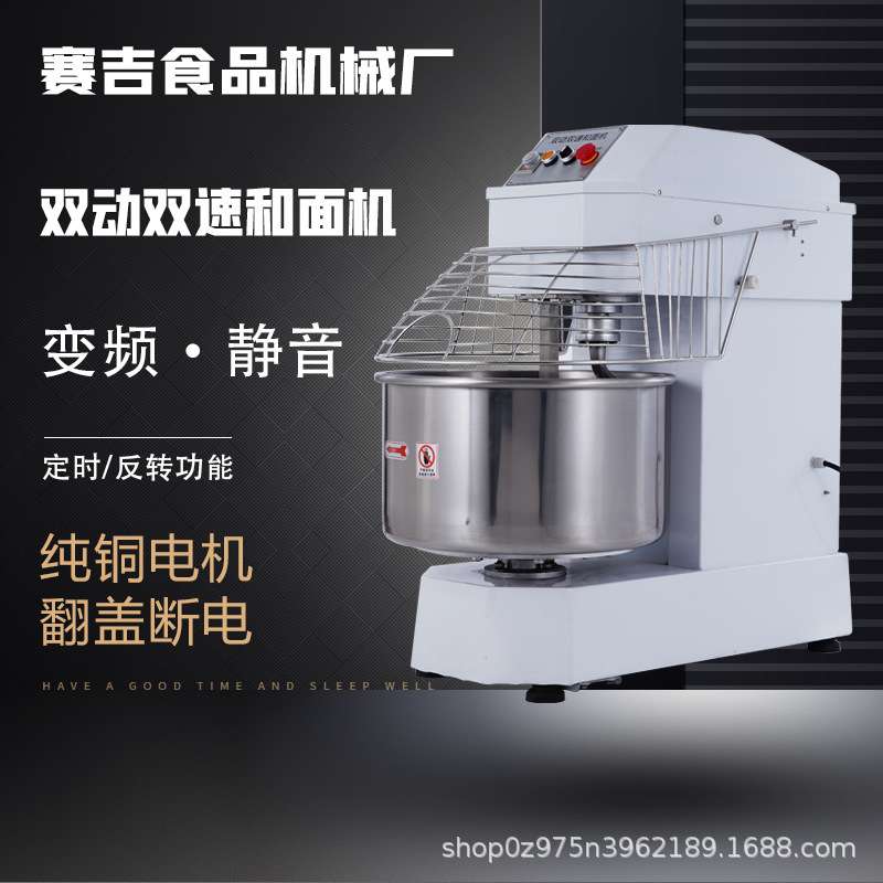 商用和面机双动双速立式活面烧烤小饼机全自动螺旋式搅拌醒面粉机