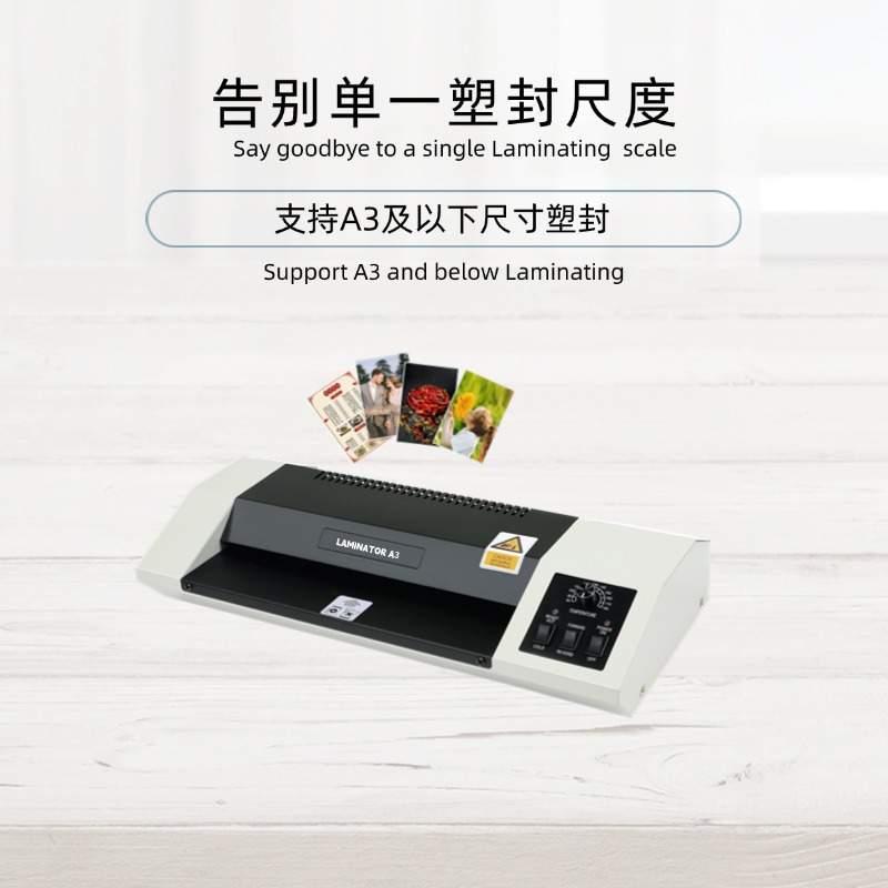 直销 330C塑封机办公家用封塑机照片相片过塑机8309 A3文件覆