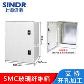 400×300×200mm水泥厂SMC材质配电箱壳体玻璃纤维增强塑料防水箱
