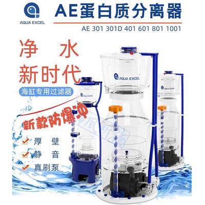 AEEC25蛋分蛋白质分离器AE-301/401/601/801/1001/70化氮器DF130