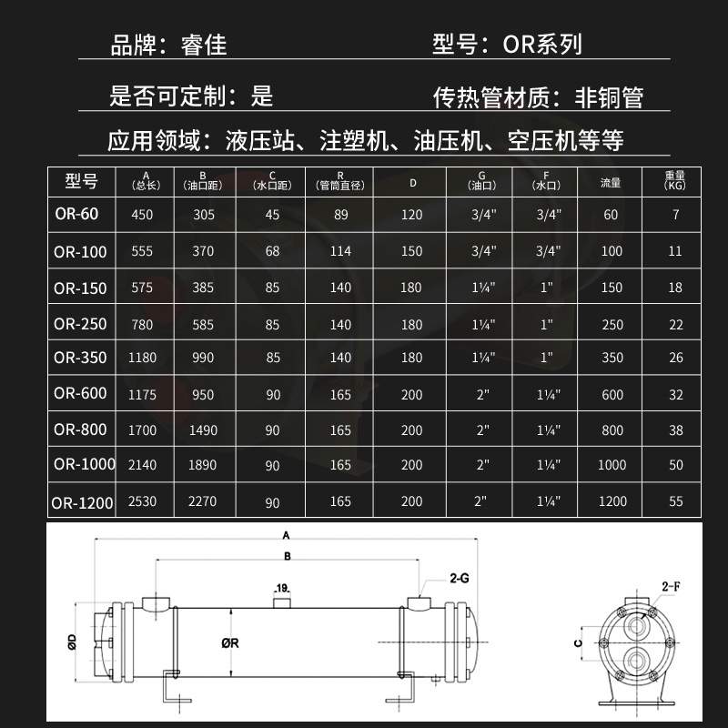 热卖压铸机列管式油冷却器OR水冷 液压站大吨位油压机油冷却器