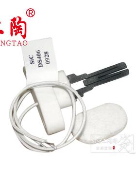 BC-STDS通用单包SIC碳化硅系列点火器DS406-0928点火棒点火片