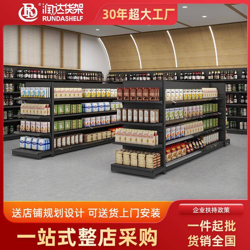 超市货架大型商超货架展示架生活百货超市日用品粮油架商品货架