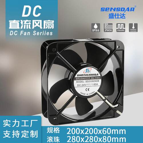 DC20060/28080直流散热风扇12v24v48v厂房机箱柜工业风扇