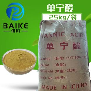 单宁酸工业级鞣酸丹宁酸皮革钻井降黏剂五倍子单宁酸