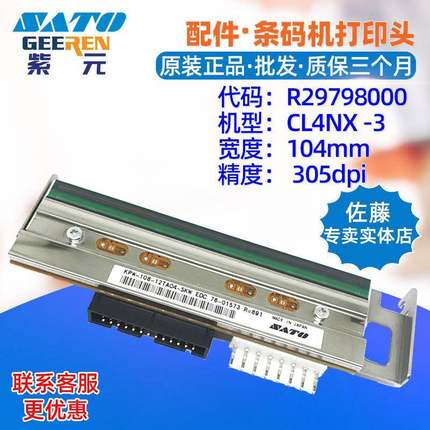 SATO佐藤CL4NX305点打印头R29798000KPW10812TAO4SKW标签头