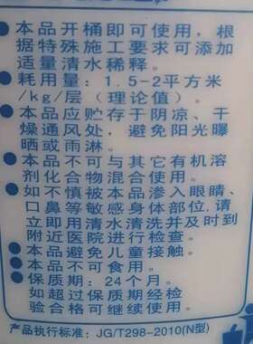 广州立雅钢化12合1仿瓷腻子涂料室内扇灰腻子防霉不掉粉18公斤/桶