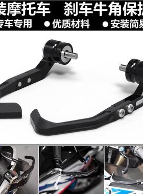 适用宝马S1000RS1000RRM1000RR10-23改装刹车牛角保护杆护弓