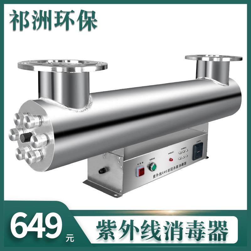 紫外线消毒器过流管道式UVC设备中压杀菌仪泳池养殖二次供水处理