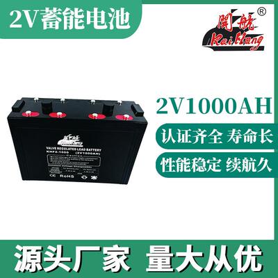 2v铅酸电池1000AH光伏储能蓄电池AGM蓄电池组太阳能电瓶高容量