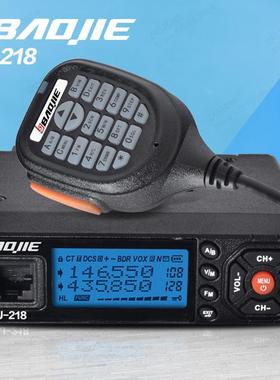 baojie宝捷BJ-218UV双段迷你小车台25W宝捷218车载电台