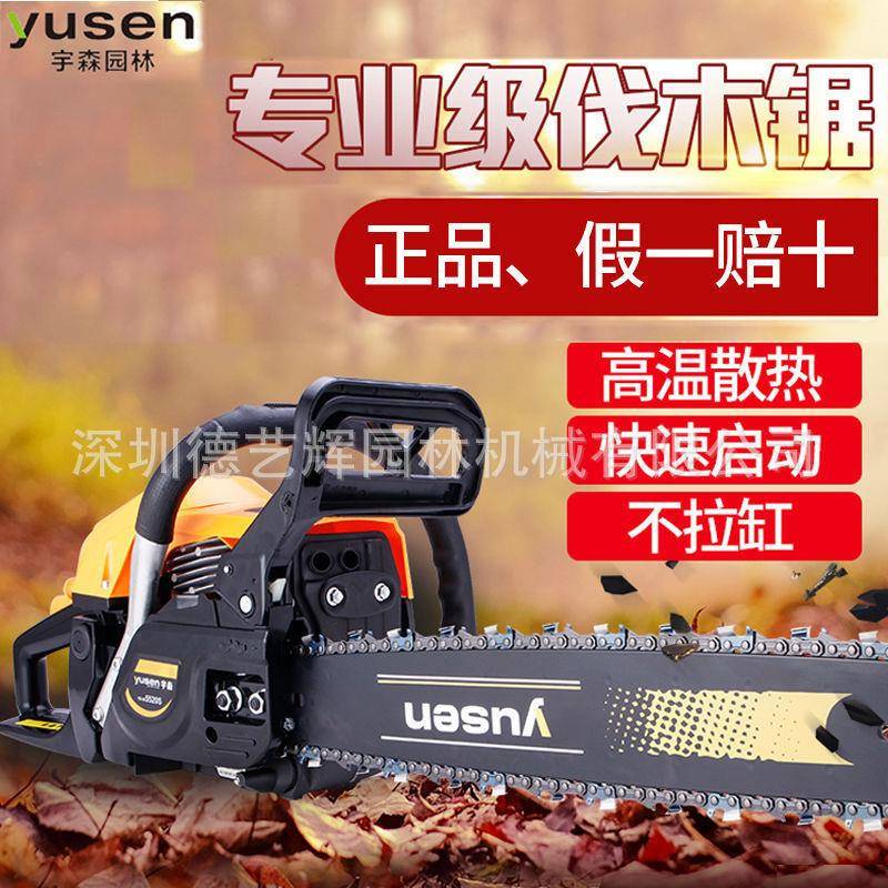 宇森油锯5900/5520汽油锯伐木锯18寸20寸汽油砍树机大功率锯树机