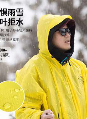 kommot牧彻成人雨衣男女加厚雨披户外登山徒步骑行旅行便携式
