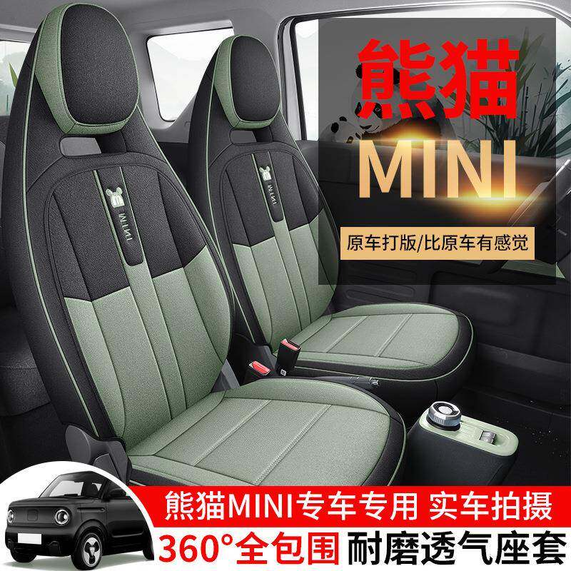 吉利熊猫min座套全包四季亚麻布艺汽车坐垫耐力熊卡丁骑士座椅套