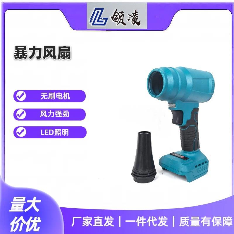MT无刷涵道暴力风扇洗车除尘除雪大功率涡轮吹水机锂电暴风机
