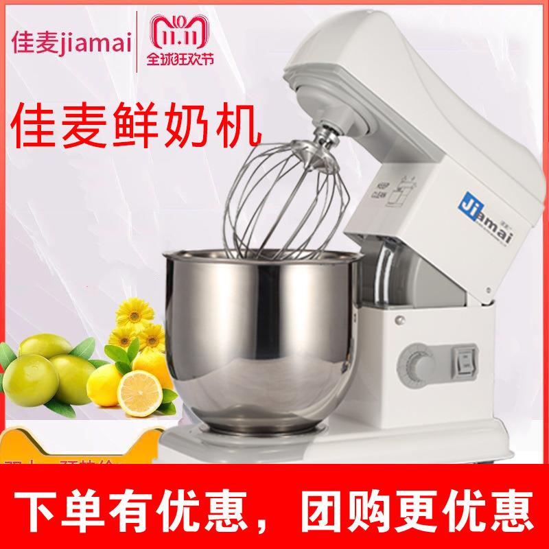 佳麦鲜奶机7L升商用台式搅拌机打奶油机打蛋机和面机厨师机揉面机