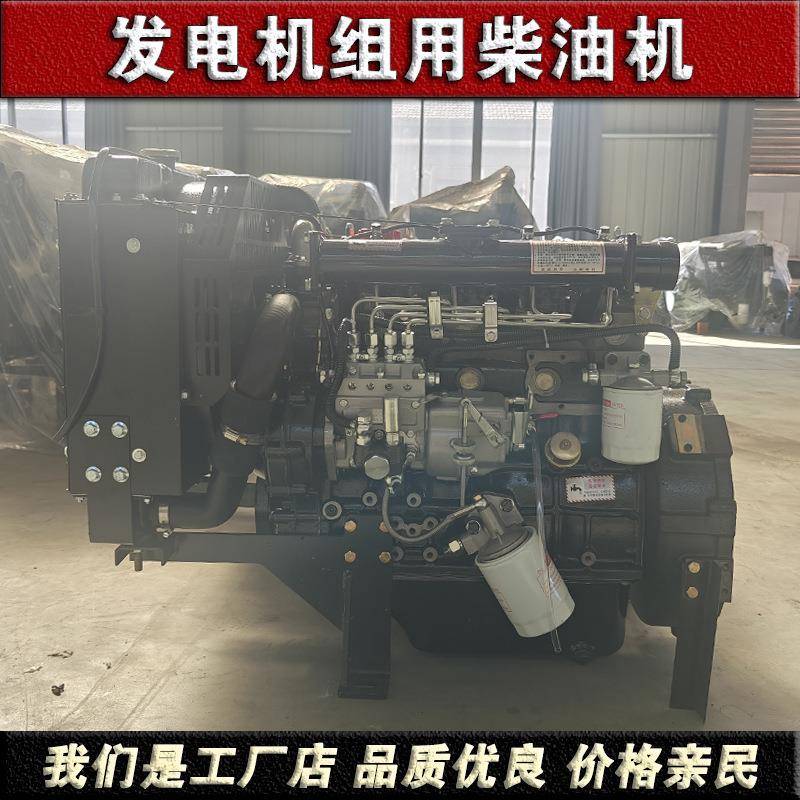 潍坊发动机490柴油机20KW千瓦柴油发电机组动力机头铲车船舶渔船