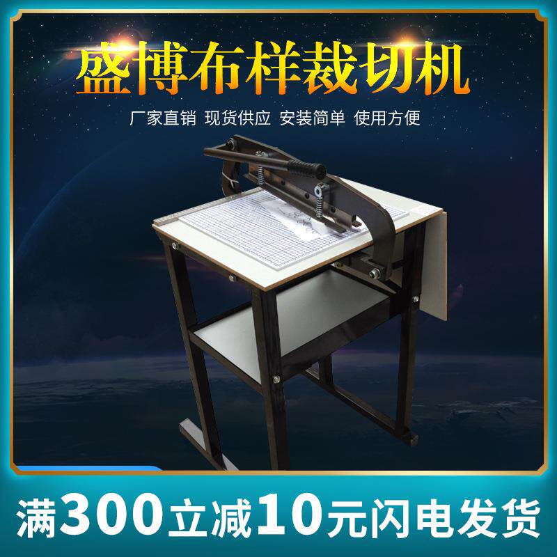 祈工样布裁切机皮革布样裁切机牙齿状裁布机切布机花边面料裁切机