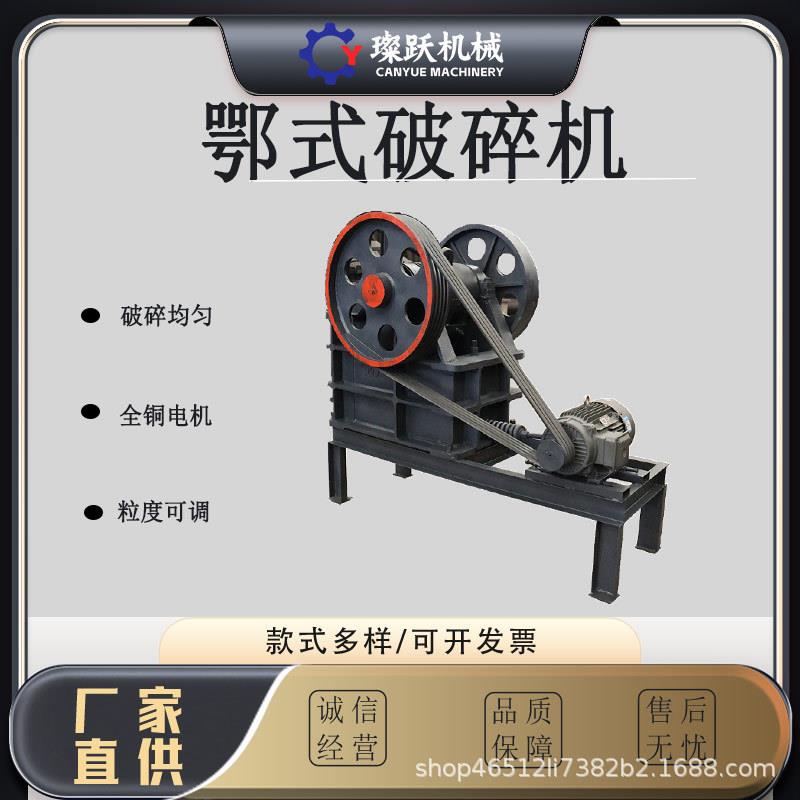 移动鄂式破碎机大型粉碎机建筑垃圾碎石机鹅卵石破石机石头粗碎机