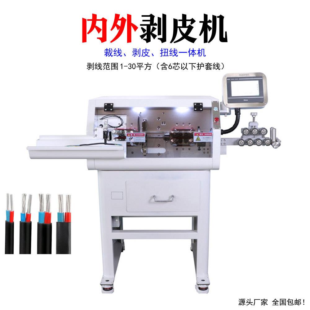护套线双层皮裁线剥线机多芯线电源线剥皮机1-12mm温州