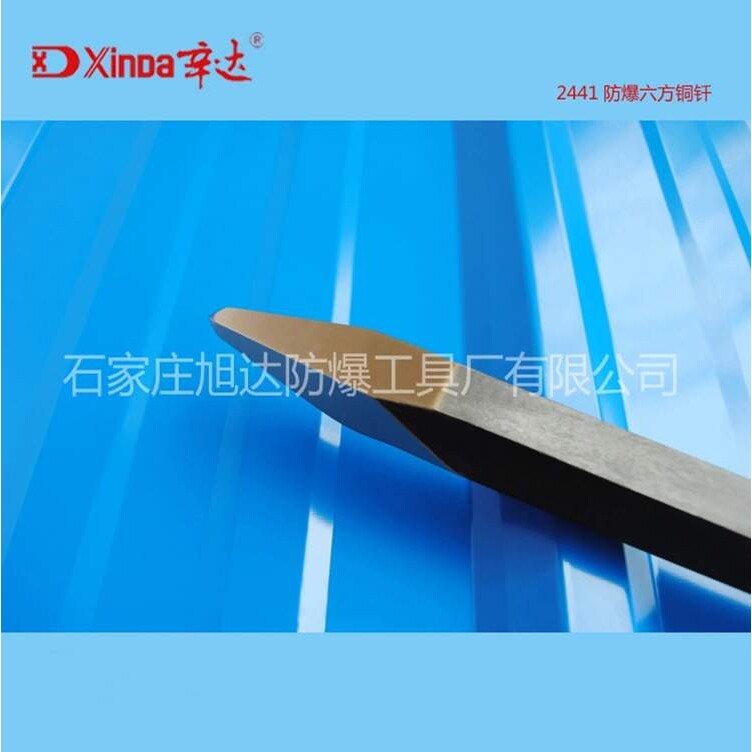 工厂辛达防爆工具 防爆防磁六方铜钎全铜制铜钎 防爆钎子