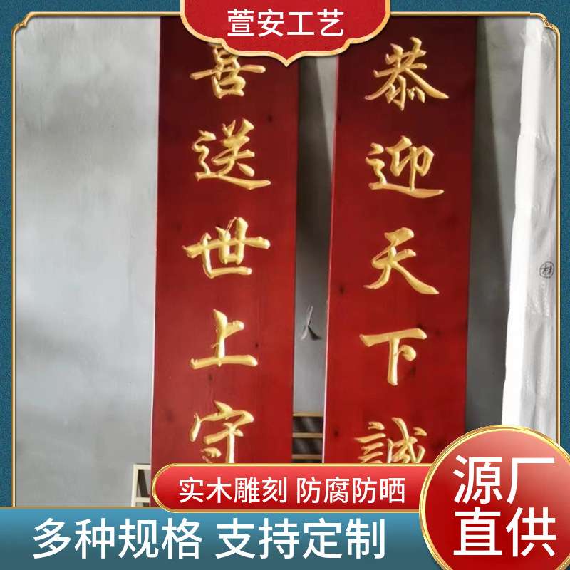 东阳木雕实木匾额开业木匾牌匾仿古刻字弧形对联木雕木材门头店铺