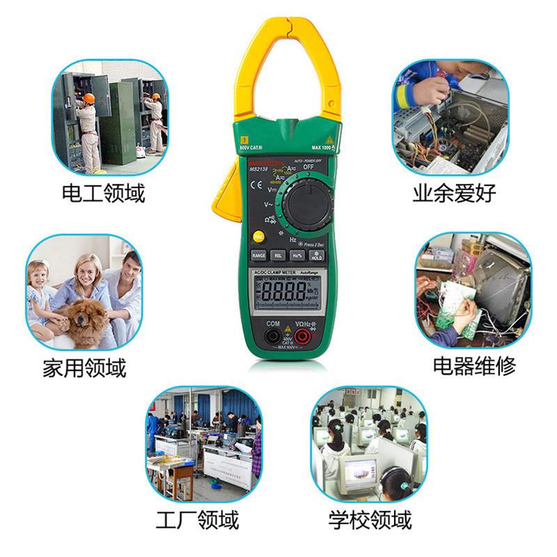 MASTECH华仪MS2138交直流1000A数字钳形表钳型多用表数据保持功能
