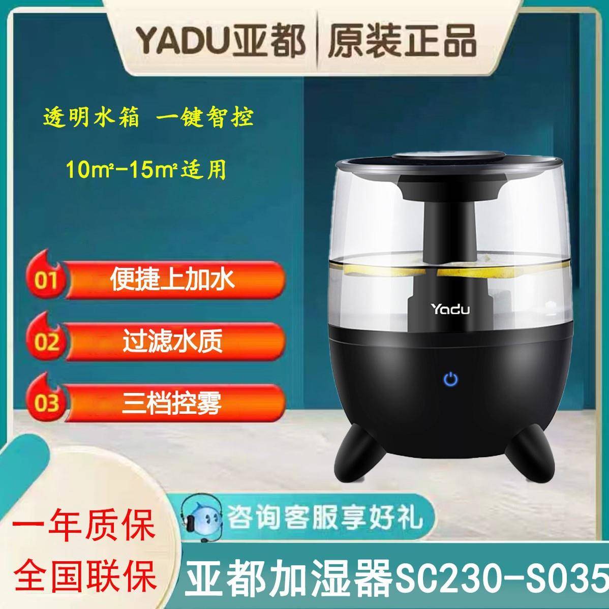 亚都加湿器SC230-S035卧室孕妇婴儿家用上加水轻音大雾量过滤加湿