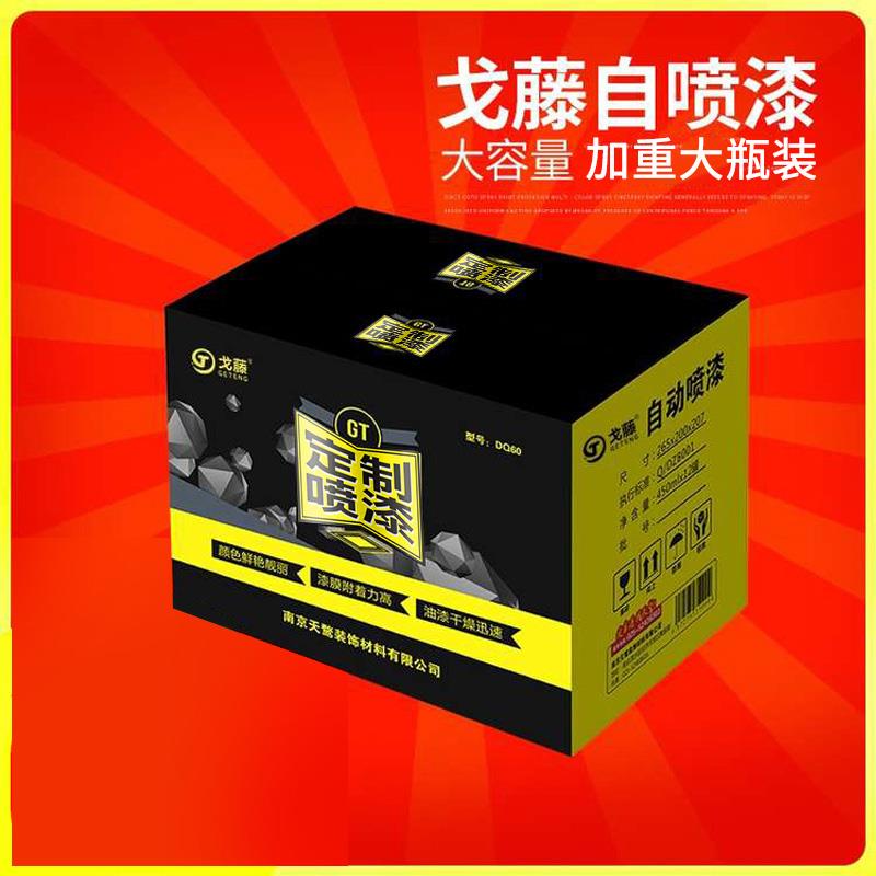 12瓶自动喷漆手摇喷漆防锈漆家具木器汽车专用黑白色油漆家用防腐