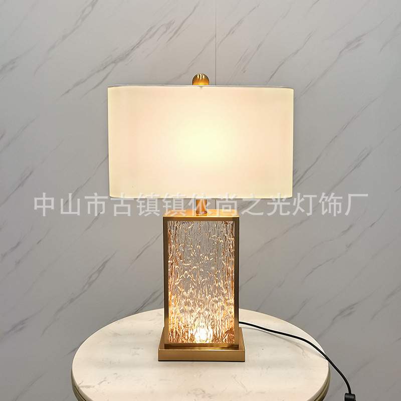 现代简约轻奢琉璃台灯波纹玻璃金属客厅样板房装饰艺术卧室床头灯