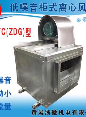 HTFC型低噪声通风排烟两用柜式离心风机厂房专用换气排风