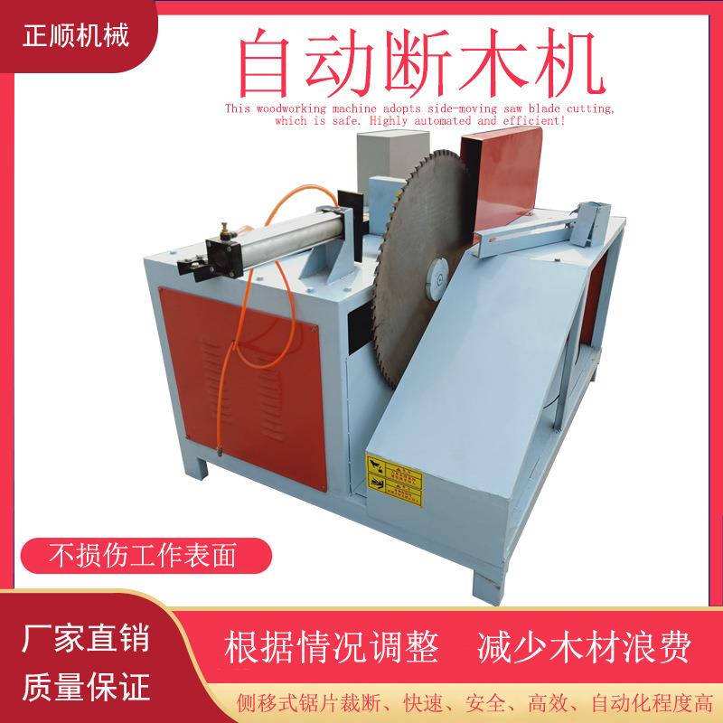 大型木工断木锯圆木断料锯气动大口径圆木断木锯