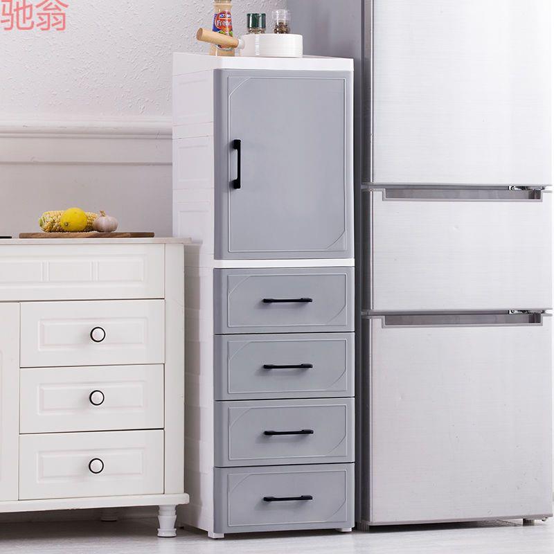 G3V25/35CM夹缝开门抽屉式收纳柜塑料床头柜厨房整理柜卫生间储物