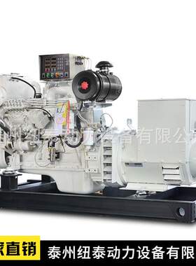 32kw/32千瓦/40kva/40千伏安康明斯船用柴油发电机组 斯坦福电机