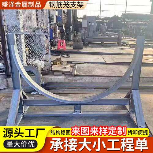 钢筋笼支架钢筋存放架钢筋胎架钢筋笼定位架新款工字钢支架