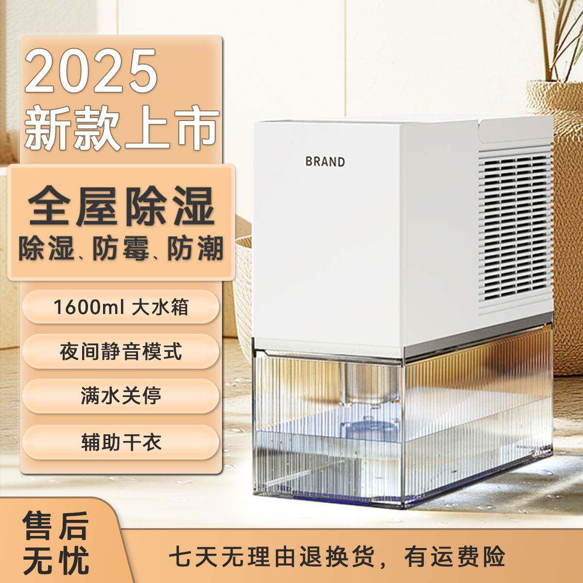 2024新款除湿机家用卧室静音小型除湿器防潮抽湿机吸湿器